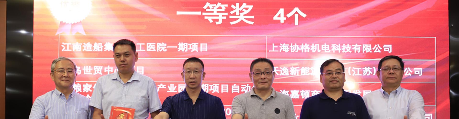 2022年9月29日下午，协会召开2019-2020年度优质工程奖颁奖大会，郑建东会长（右）、殷尧其监事长（左）颁