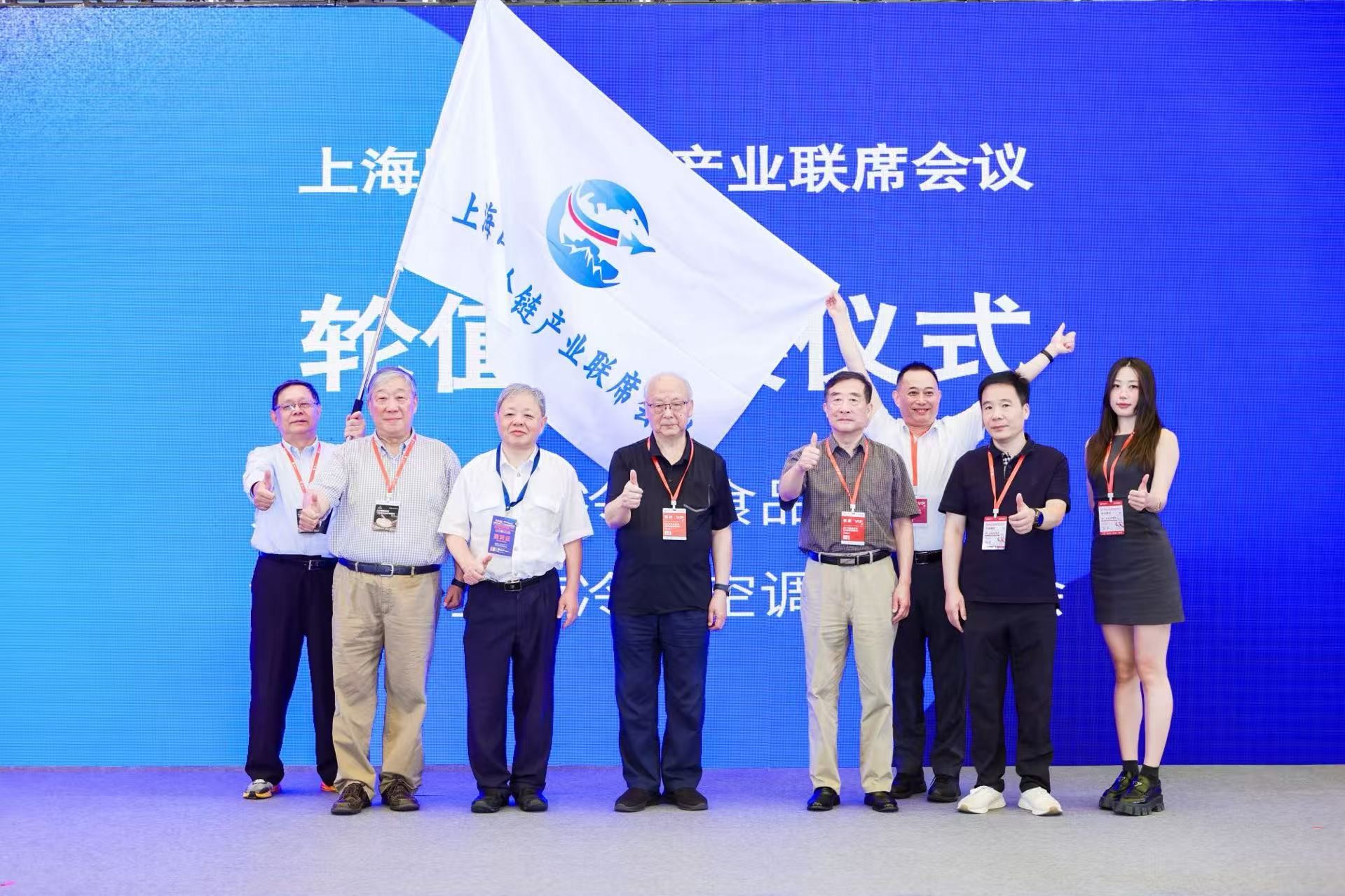 协会接棒上海国际冷链产业联席会议第四届轮值工作 并组织冷链节能专题活动
